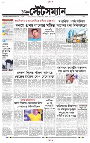 Dainik-Statesman cover image