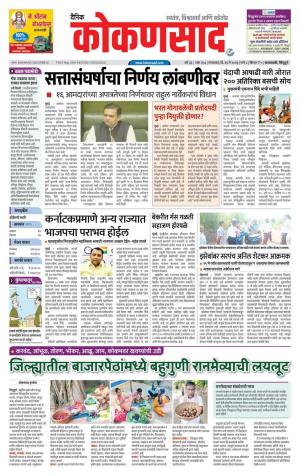 KONKANSAAD cover image