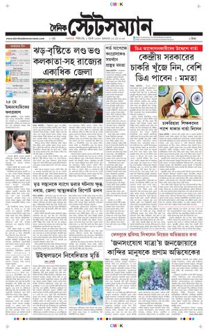 Dainik-Statesman cover image