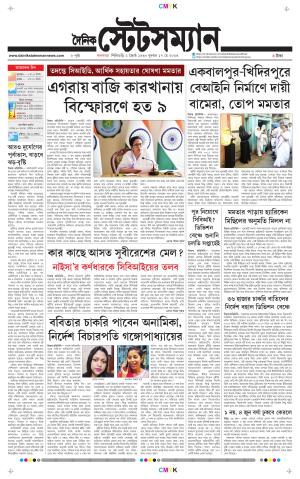 Dainik-Statesman cover image