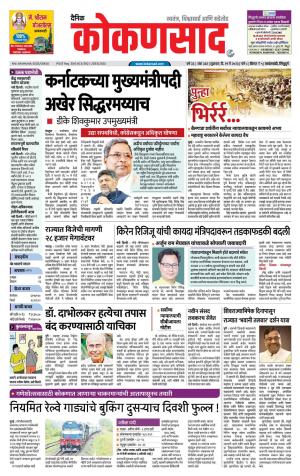 KONKANSAAD cover image