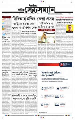Dainik-Statesman cover image