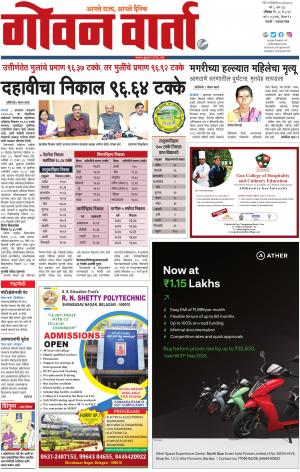 GOAN VARTA cover image