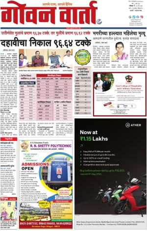 GOAN VARTA cover image