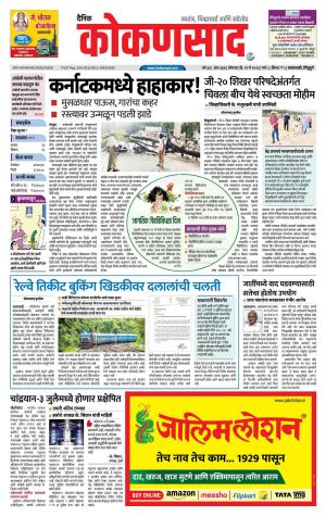KONKANSAAD cover image