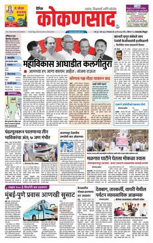 KONKANSAAD cover image