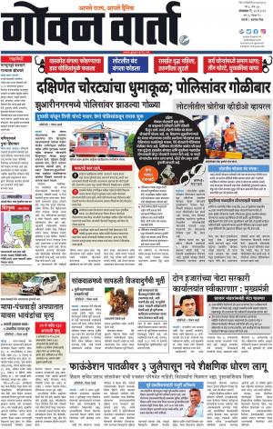 GOAN VARTA cover image