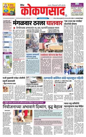 KONKANSAAD cover image