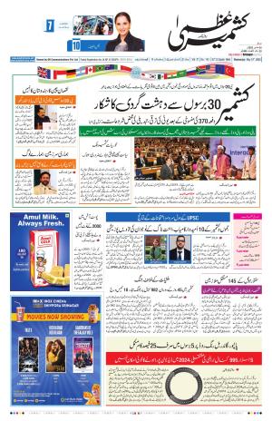 Kashmir Uzma  cover image