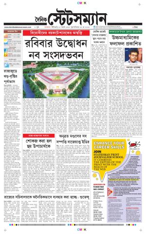 Dainik-Statesman cover image