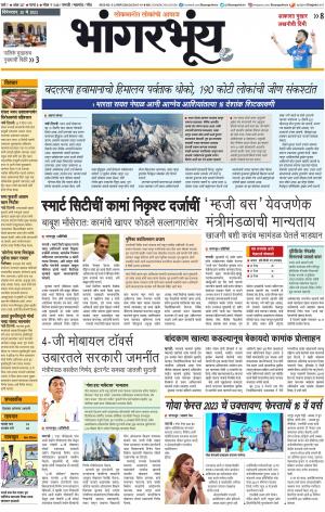 BHAANGARBHUIN cover image