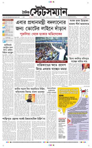 Dainik-Statesman cover image
