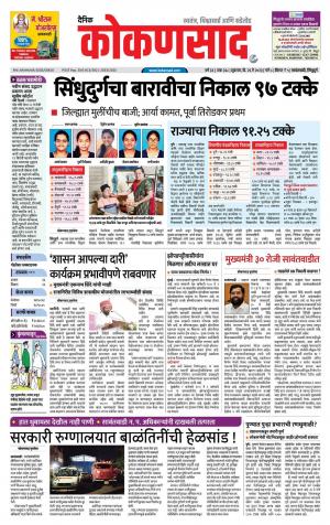 KONKANSAAD cover image