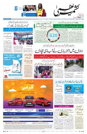 Kashmir Uzma  cover image
