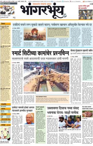 BHAANGARBHUIN cover image