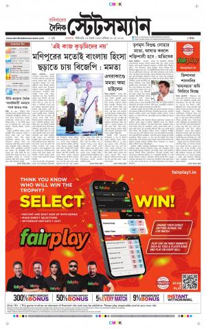 Dainik-Statesman cover image
