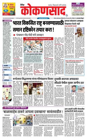 KONKANSAAD cover image
