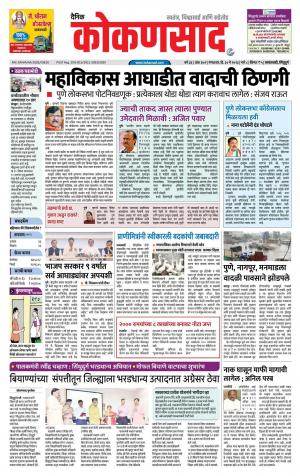 KONKANSAAD cover image