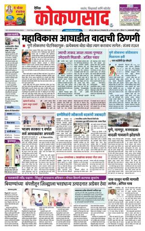 KONKANSAAD cover image