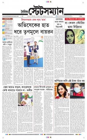 Dainik-Statesman cover image