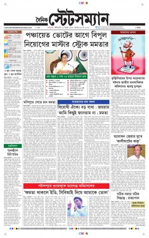 Dainik-Statesman cover image