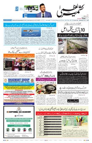 Kashmir Uzma  cover image