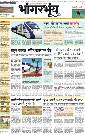 BHAANGARBHUIN cover image