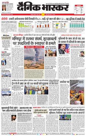 नागपुर-विदर्भ cover image