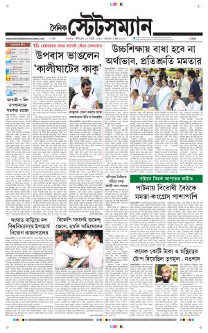 Dainik-Statesman cover image