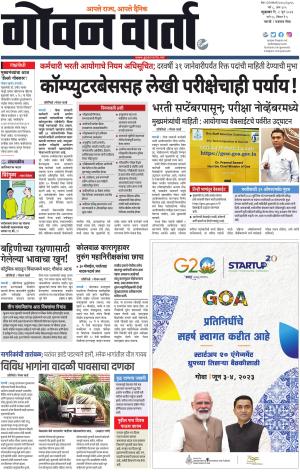 GOAN VARTA cover image