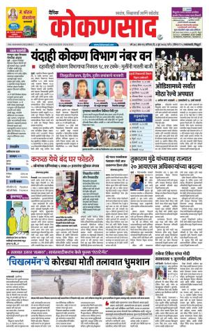 KONKANSAAD cover image