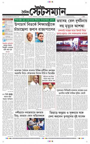 Dainik-Statesman cover image