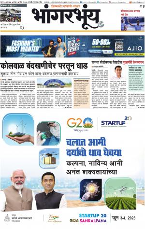 BHAANGARBHUIN cover image