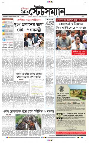 Dainik-Statesman cover image