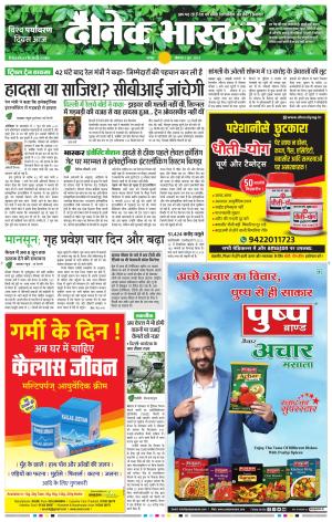 नागपुर-विदर्भ cover image