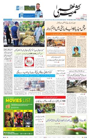 Kashmir Uzma  cover image