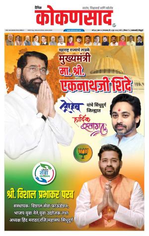 KONKANSAAD cover image