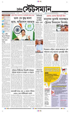 Dainik-Statesman cover image