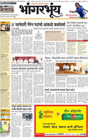 BHAANGARBHUIN cover image
