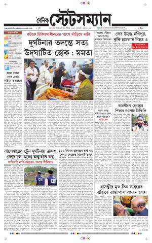 Dainik-Statesman cover image