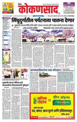 KONKANSAAD cover image