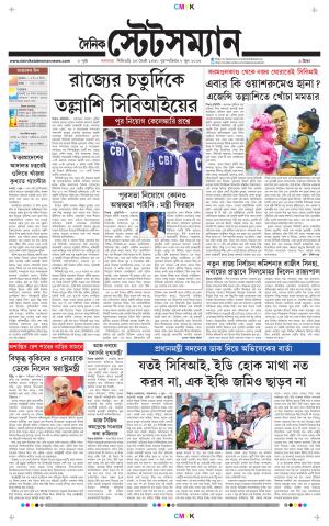 Dainik-Statesman cover image