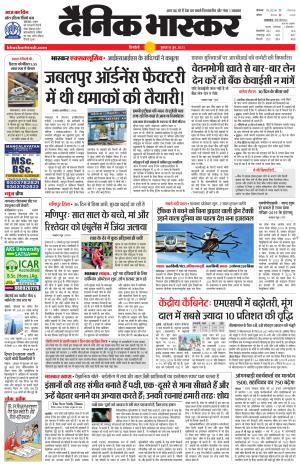 सिंगरौली  cover image