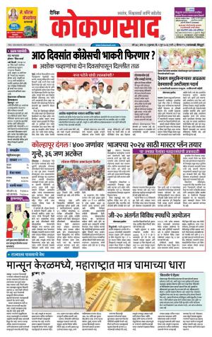 KONKANSAAD cover image