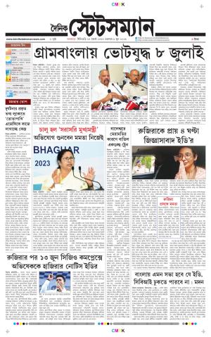 Dainik-Statesman cover image