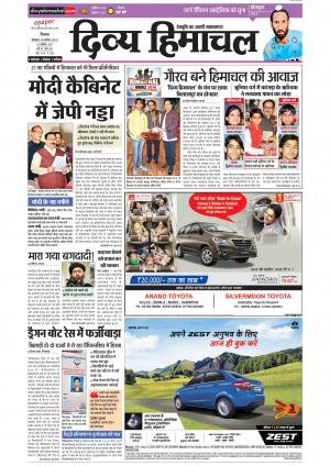 Divya Himachal Shimla cover image