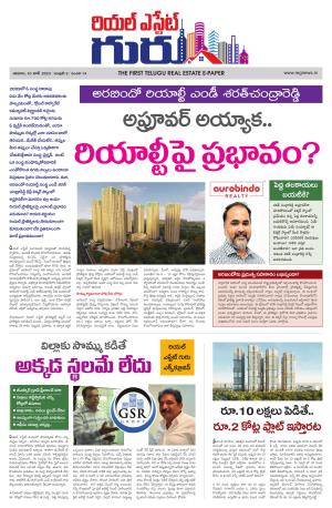Telugu Version cover image