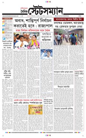 Dainik-Statesman cover image