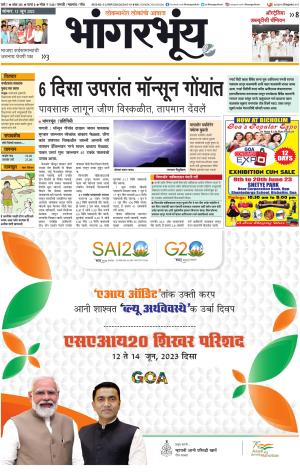 BHAANGARBHUIN cover image