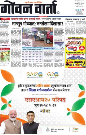 GOAN VARTA cover image
